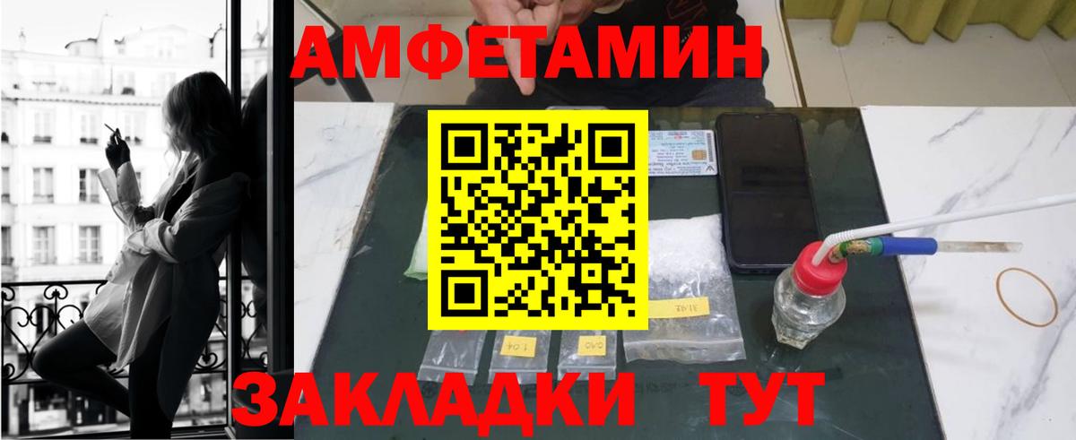 АМФЕТАМИН 98% Вышний Волочёк