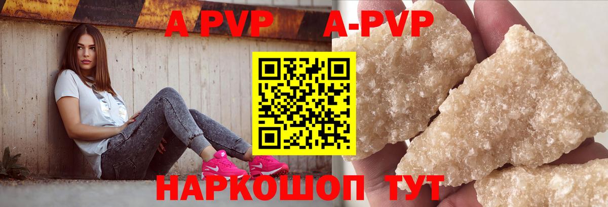 Alfa_PVP Соль Вышний Волочёк