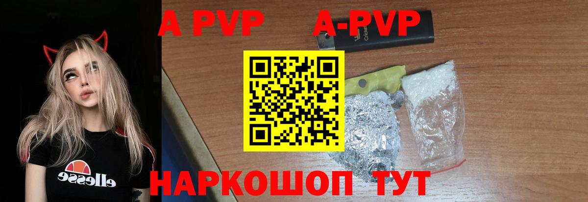 Alfa_PVP СК  Alpha-PVP СК  Alpha-PVP  А ПВП VHQ  Вышний Волочёк  Вход с VPN 