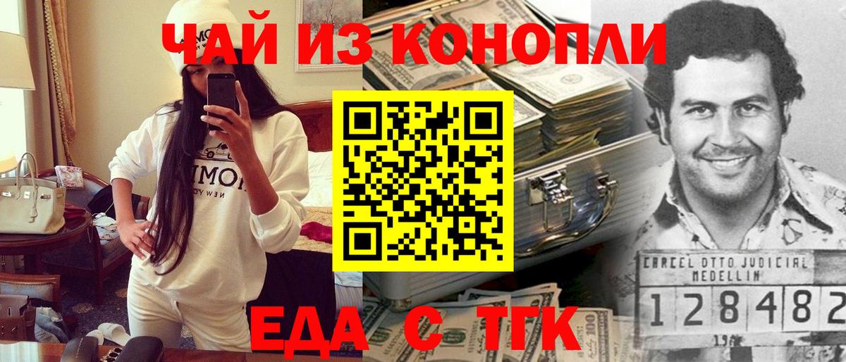Вышний Волочёк  Cannafood конопля  Вход с VPN 