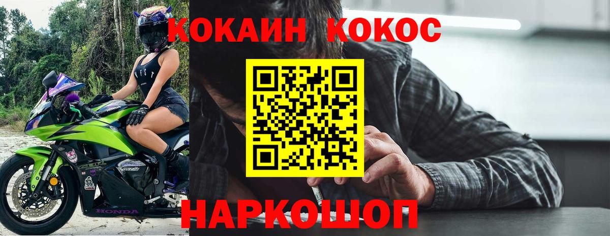 COCAIN Боливия  COCAIN 98%  Вход с VPN  Вышний Волочёк 