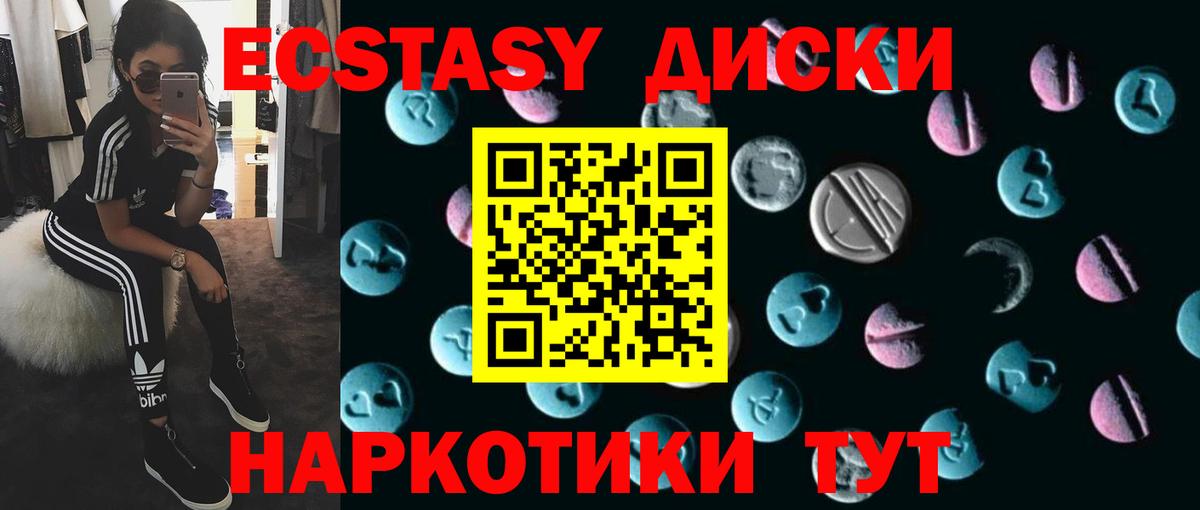 ЭКСТАЗИ MDMA Вышний Волочёк