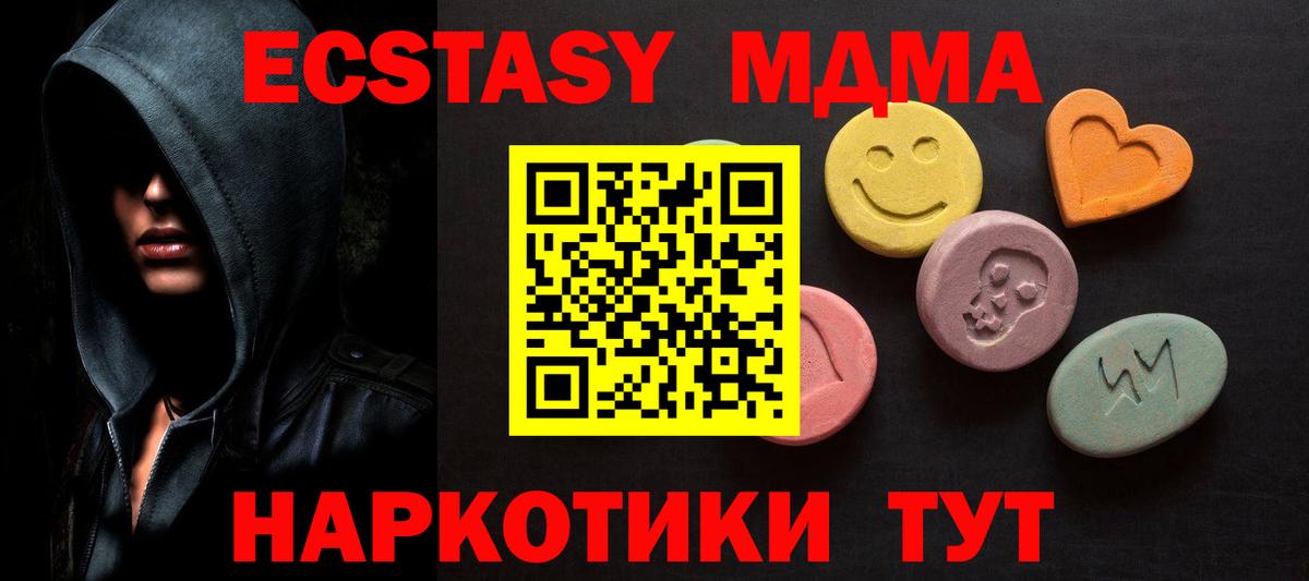 Ecstasy Cube  Экстази DUBAI  Вышний Волочёк  ЭКСТАЗИ  Вход с VPN 