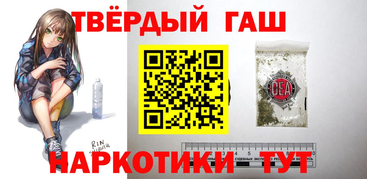 Гашиш гарик  ГАШ индика сатива  Вышний Волочёк  Вход с VPN 
