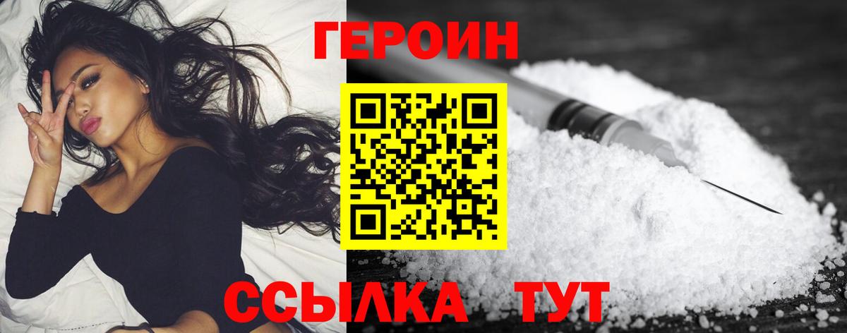 Вышний Волочёк  Героин белый  Вход с VPN 
