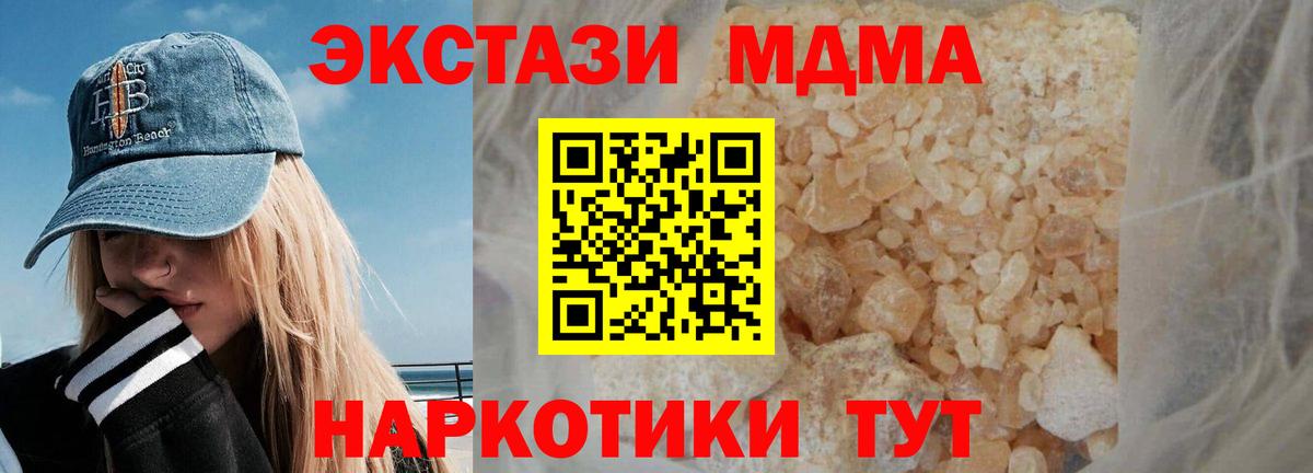 МДМА молли Вышний Волочёк