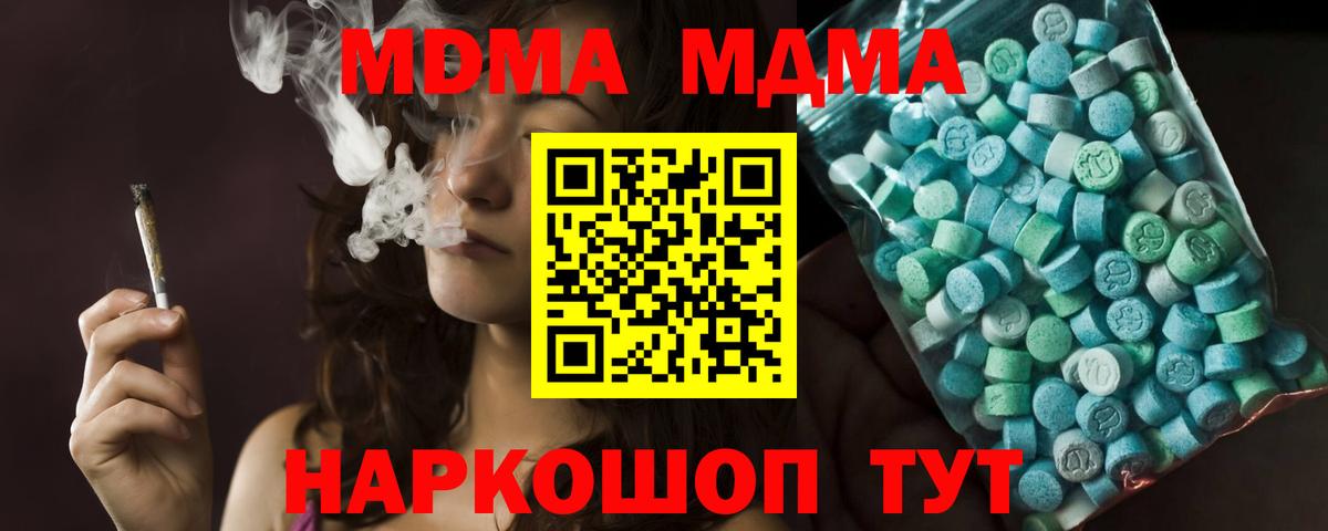 MDMA молли  Вход с VPN  Вышний Волочёк 