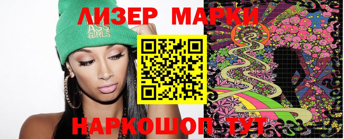 Вышний Волочёк  Марки 25I-NBOMe  наркотики  Вход с VPN  Марки NBOMe 1,8мг  Марки NBOMe 1,8мг 