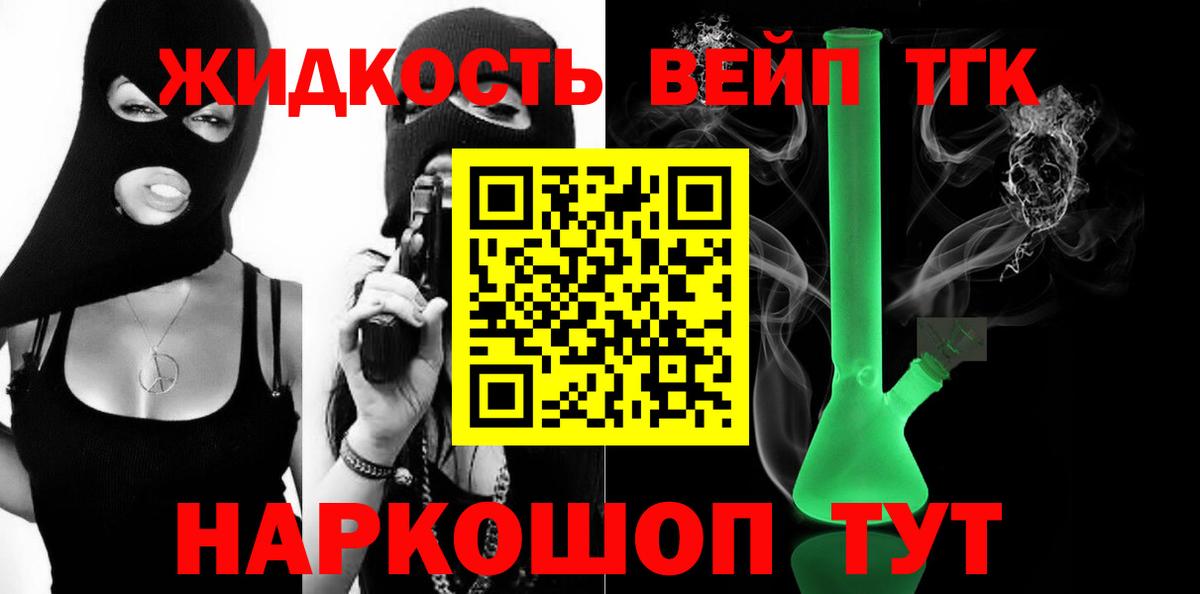 Вышний Волочёк  Дистиллят ТГК вейп  Вход с VPN  Дистиллят ТГК жижа 