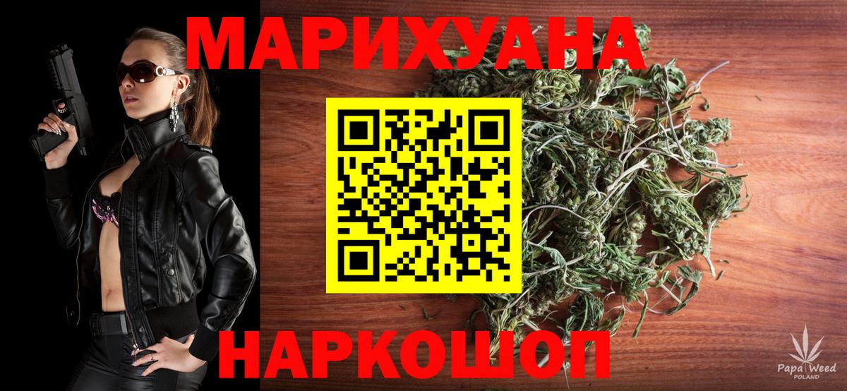Бошки марихуана VHQ  Канабис Ganja  Вышний Волочёк  Вход с VPN  Шишки марихуана семена 